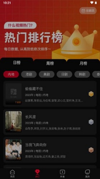 双鱼视频免费追剧app图2