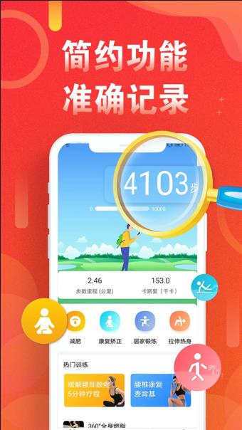 拾光爱计步app图3