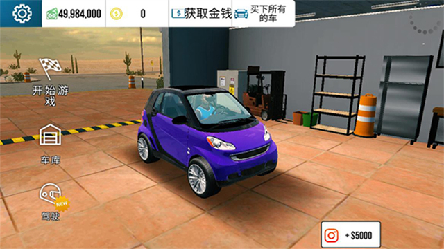 手动挡停车场无限金币版图3