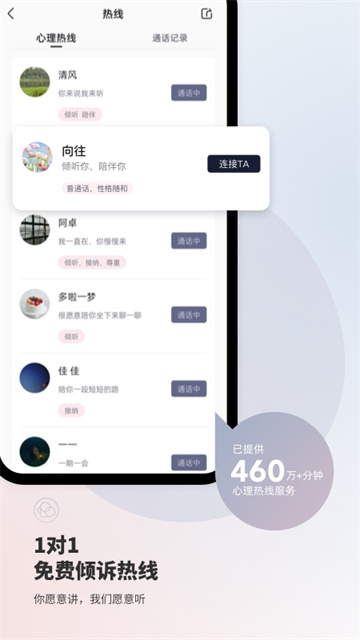 简单心理app图3