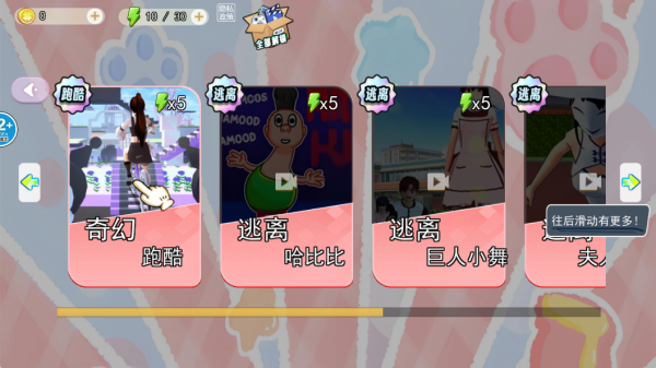 女团跑酷世界游戏图1
