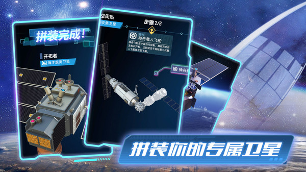 代号：卫星游戏图1