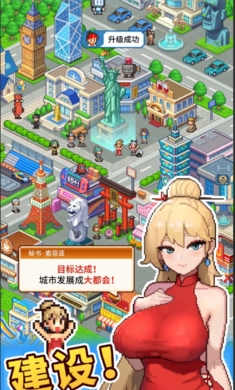 怪兽大都市游戏图3