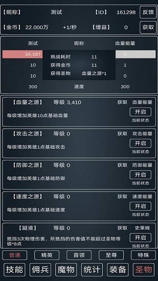 魔物侵袭3图1
