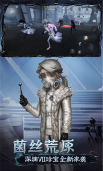 第五人格共研服图1
