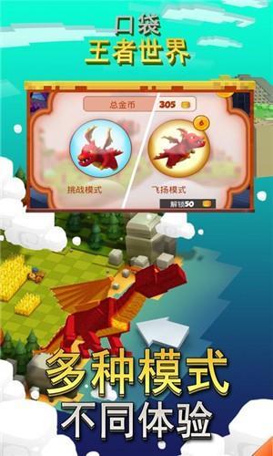 口袋王者世界手机版图3