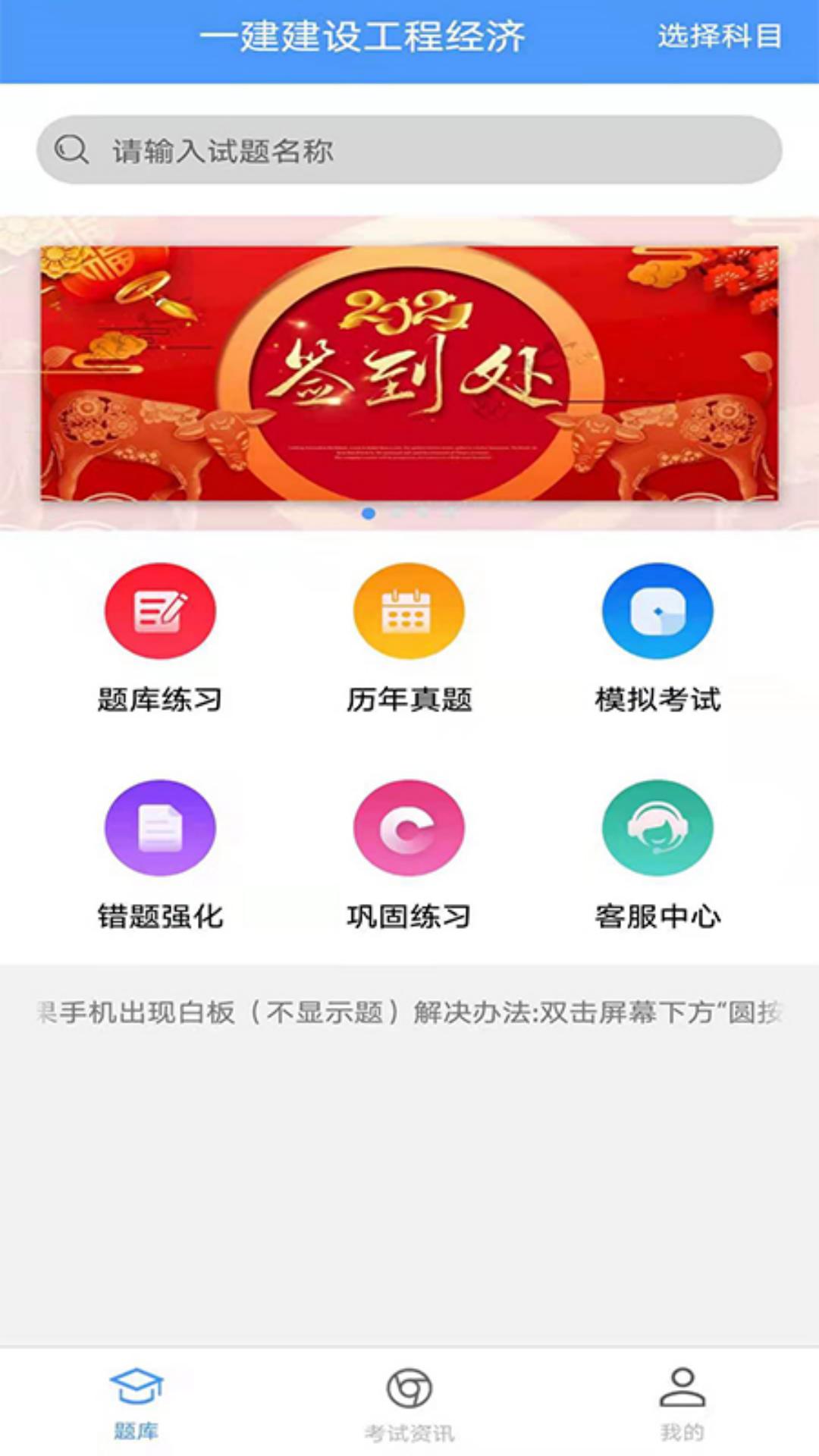 题库专家app图1
