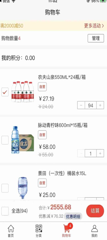 兴易批最新版图1