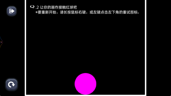画线闯关能手游戏图3