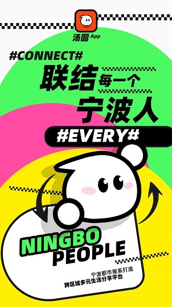 汤圆app图2