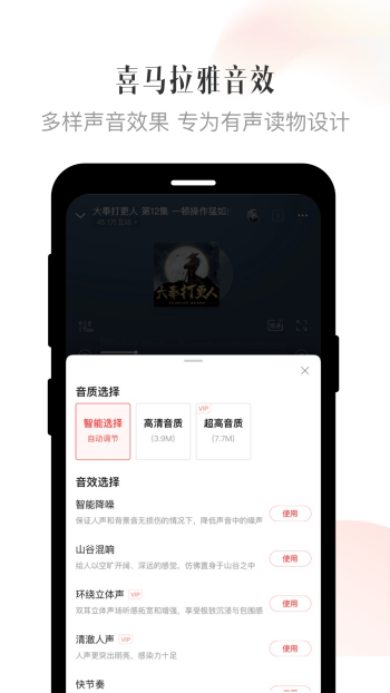 喜马拉雅app官方版图2