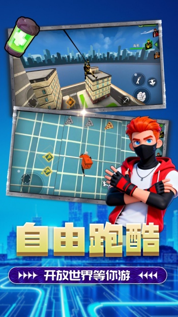 酷爆小英雄游戏图4