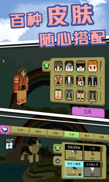 梦幻独角兽世界游戏图1