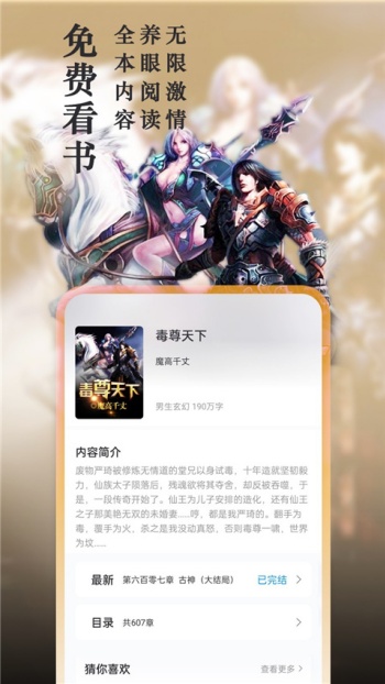 笔趣阁旧版图1