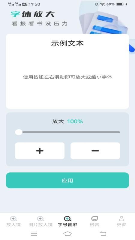 东凝放大镜app图1