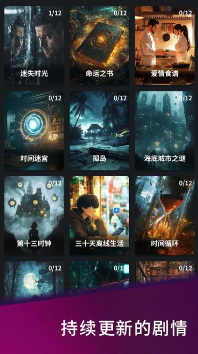 秘密书架游戏图1