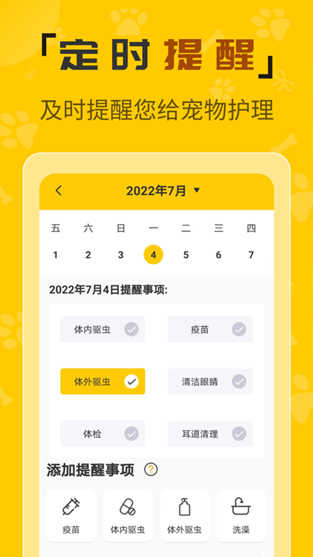 人猫翻译机app图3