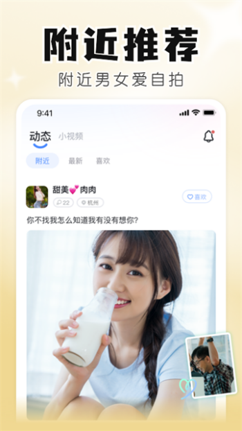 知聊app最新版图1