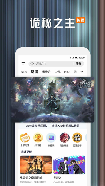 腾讯视频2025最新版图4