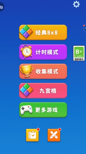 淡定拼方块游戏图1