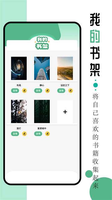 9x阅读器最新版图3