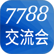 7788交流会app