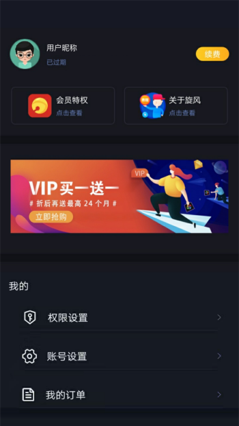 旋风加速度器免费版图3