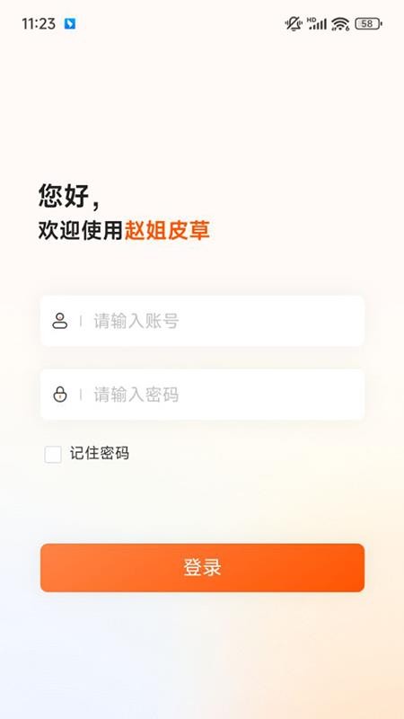 赵姐改衣系统app图3