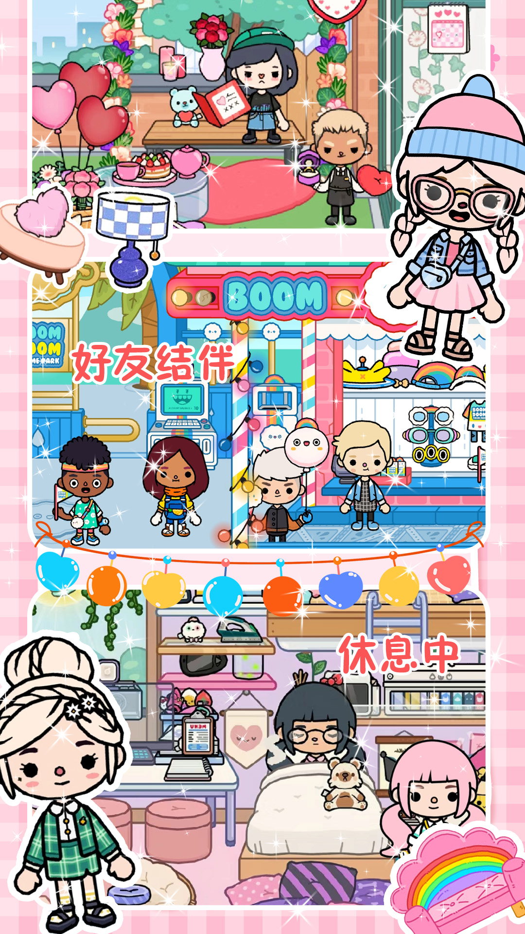 托卡小家创造世界游戏图1