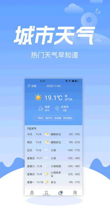 高速语音导航手机版图3