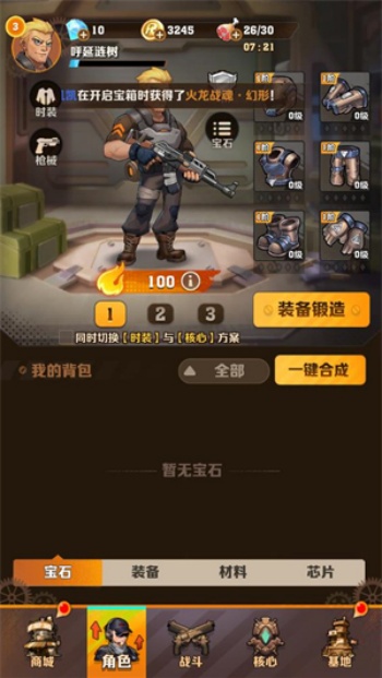 向僵尸开炮远征服图5