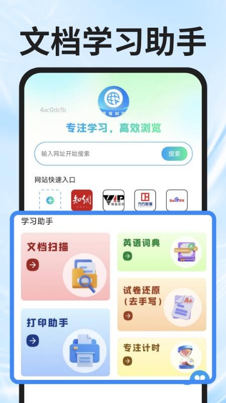 UL浏览器app图2