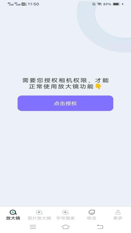 东凝放大镜app图2