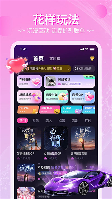 恋爱物语app官网版图1