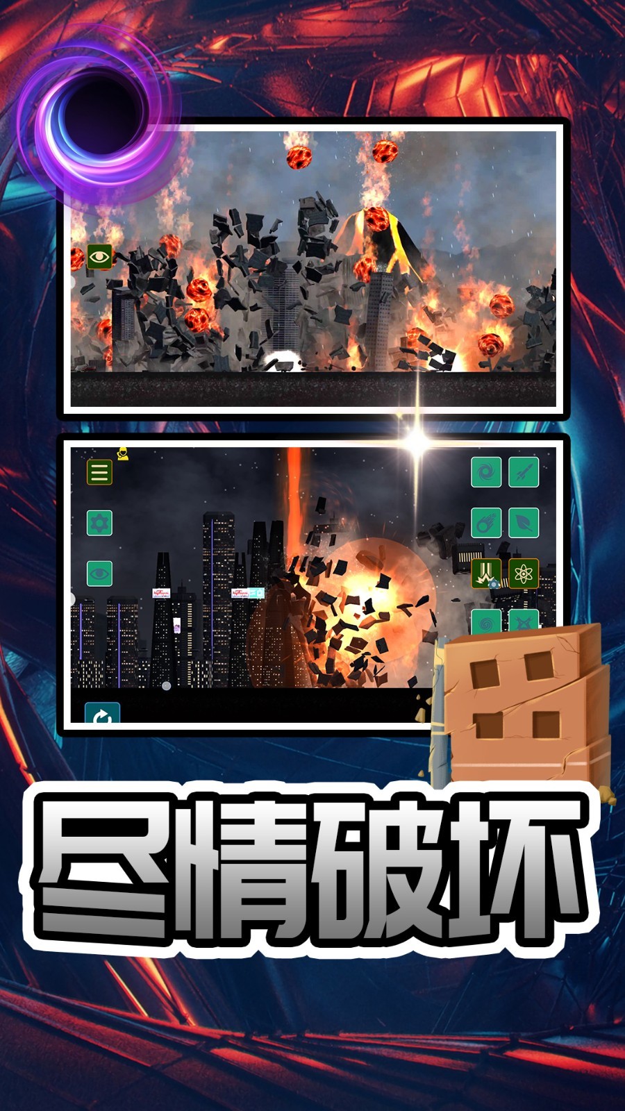 未来机甲大战游戏图1