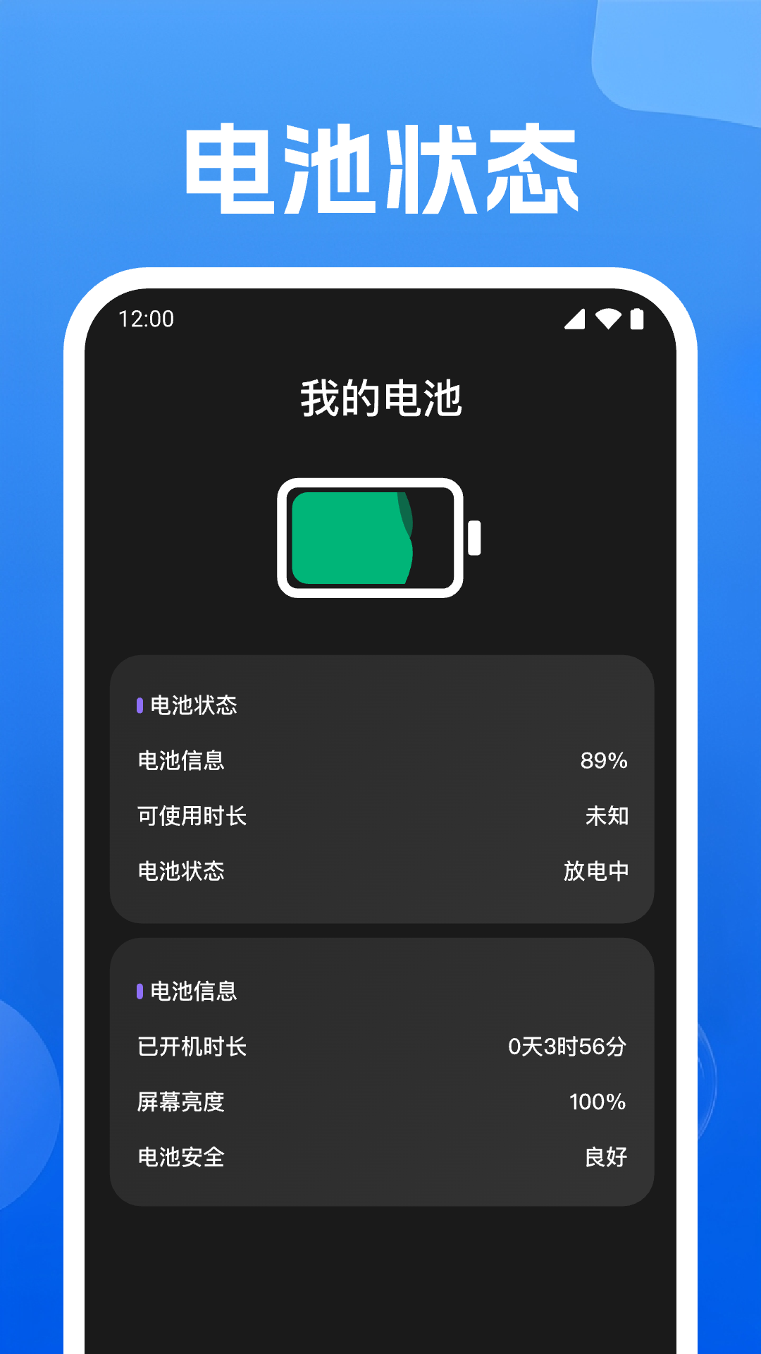 WiFi万能钥免软件图2