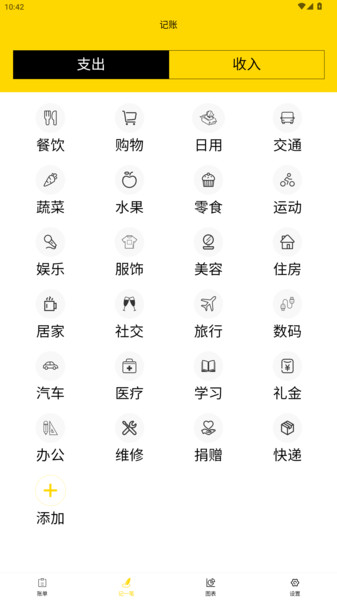 优豆优选app图3