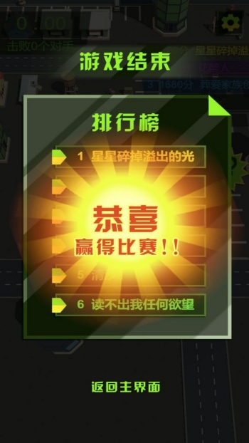 黑洞吞噬消消乐游戏图3
