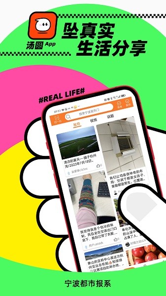 汤圆app图1