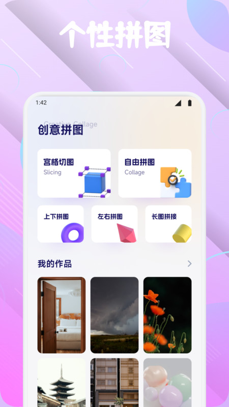 爱诺时光app图2