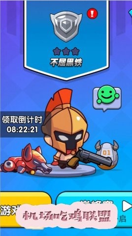 吃鸡争夺战图2