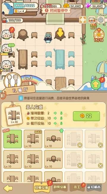 鲸上城堡游戏图3
