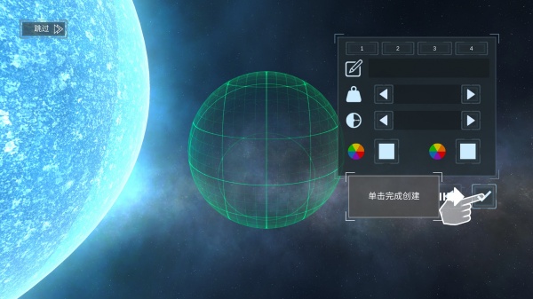 模拟蔚蓝星球游戏图2