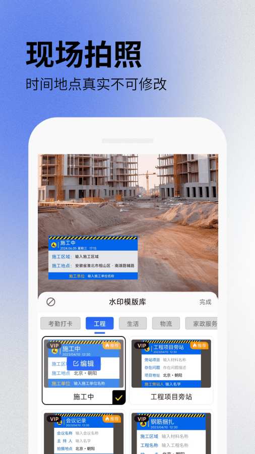 免费打卡水印相机app图2