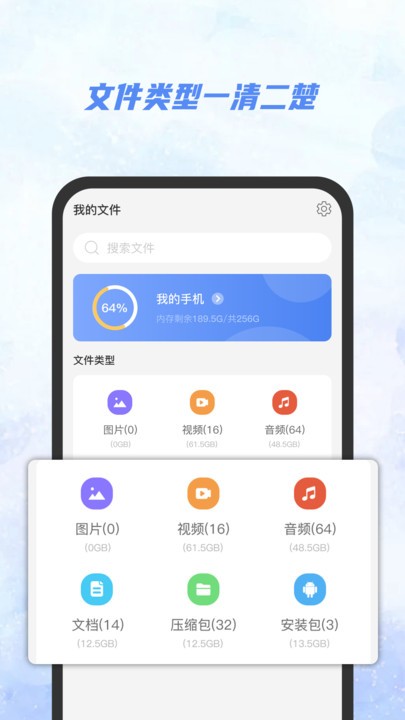 AI文件管理器app图3