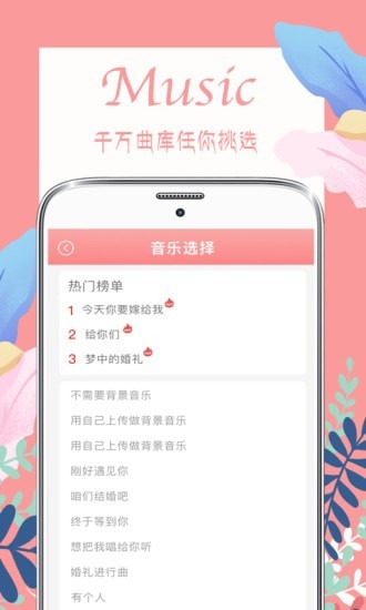 喜多多请柬app图1