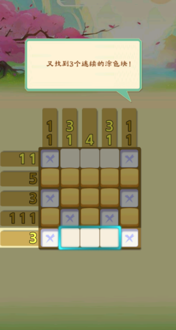 数字达人大作战1.0图2