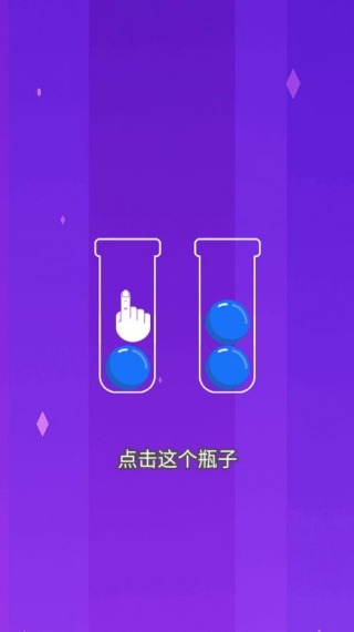排排序游戏图3