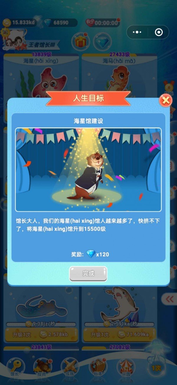 嘤嘤怪当家游戏图2