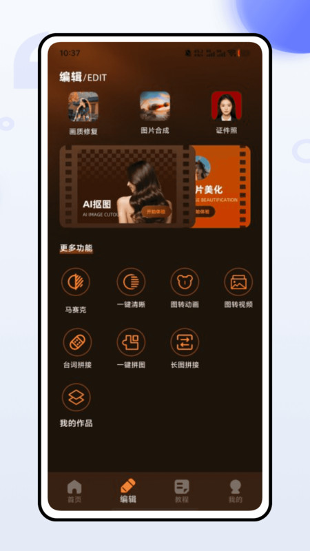 咔Cam相机app图1